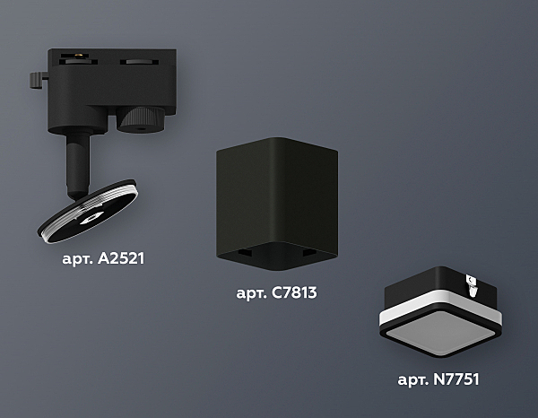 Трековый светильник Track System XT7813021