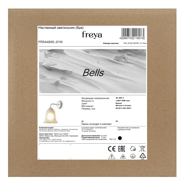 Подвесная люстра Duo FR5139PL-14MG