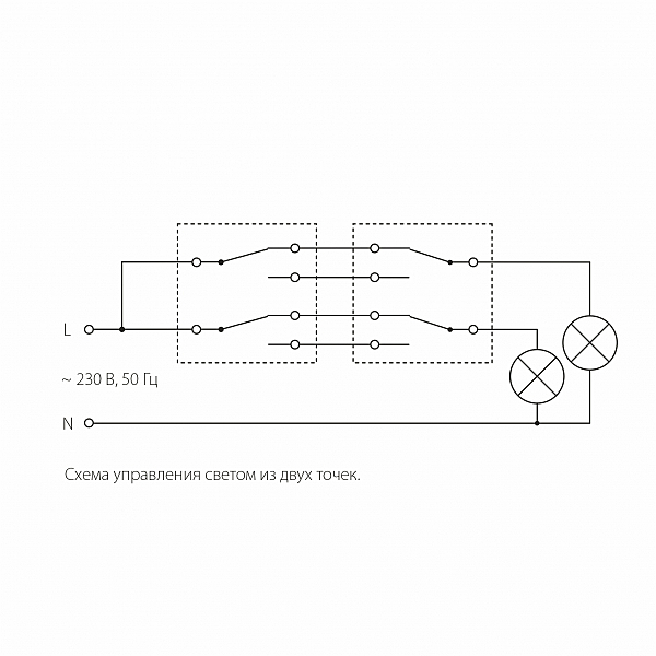 Выключатель Встраиваемые механизмы белые W1122001/ Выключатель двухклавишный проходной (белый)