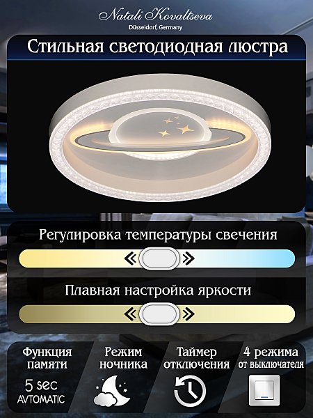 Потолочная люстра Led LED LAMPS 81098