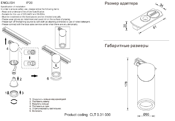 Трековый светильник Clt 0.31 CLT 0.31 030 BL