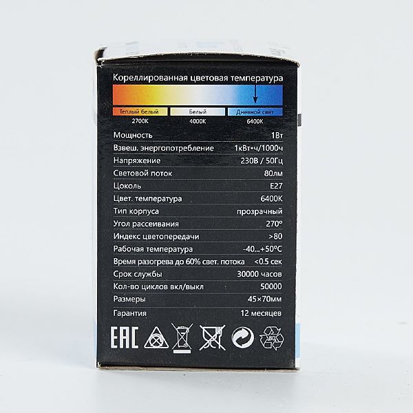 Светодиодная лампа LB-37 38120