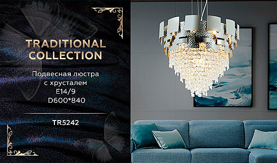 Подвесная люстра Traditional TR5242