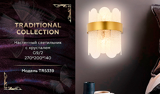Настенное бра Traditional TR5339