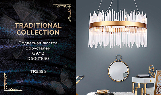 Подвесная люстра Traditional TR5355