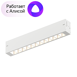 Трековый светильник Smart Grill DK8001-WH