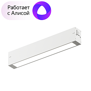 Трековый светильник Smart Linear DK8003-WH