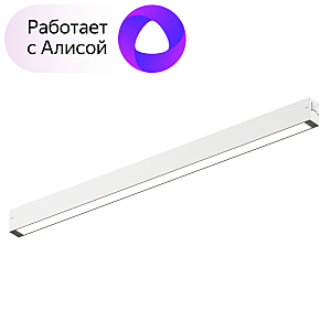 Трековый светильник Smart Linear DK8005-WH