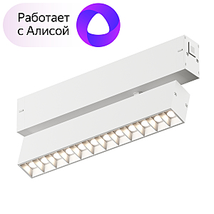 Трековый светильник Smart Grill DK8006-WH