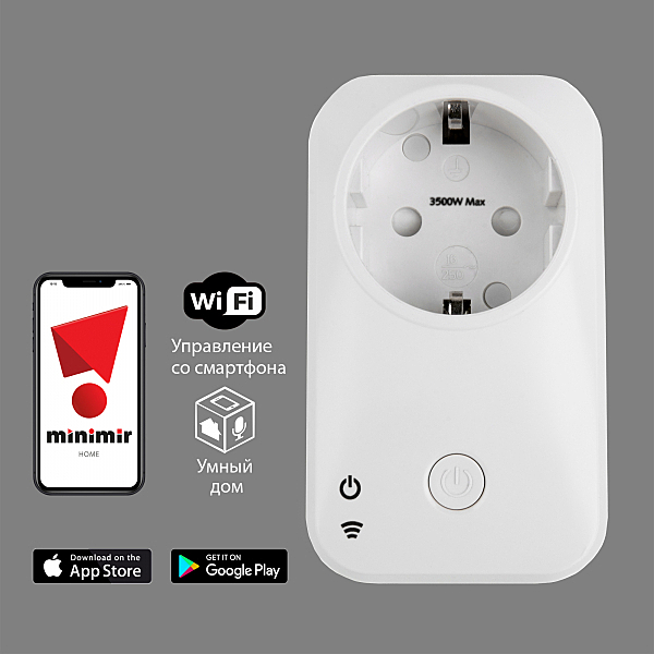 Розетка 76100/00 Умная розетка Белый