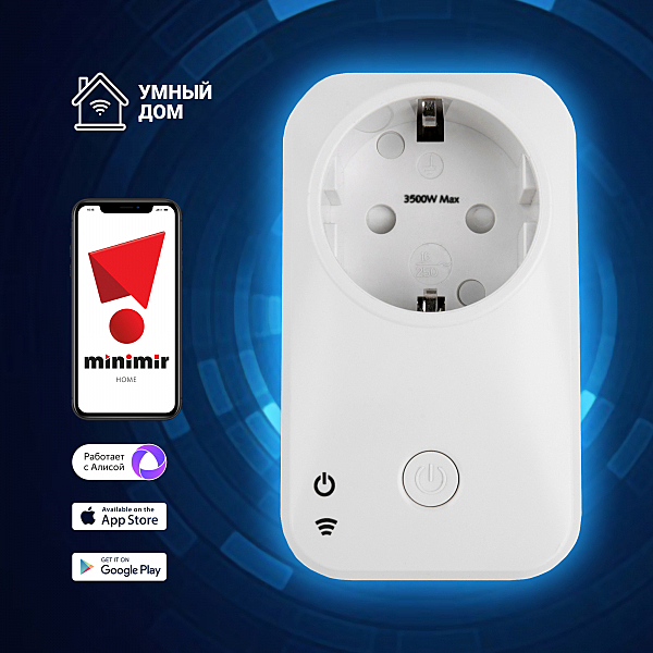 Розетка 76100/00 Умная розетка Белый