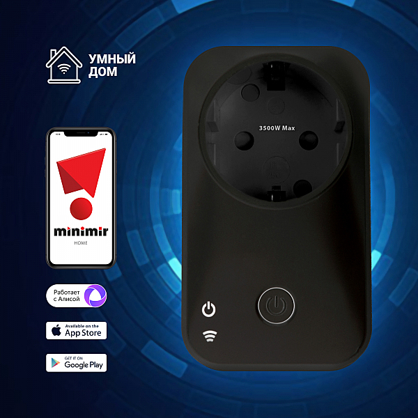 Розетка 76100/00 Умная розетка Черный матовый