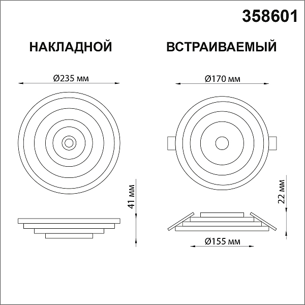Встраиваемый светильник Trin 358601