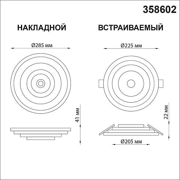Встраиваемый светильник Trin 358602