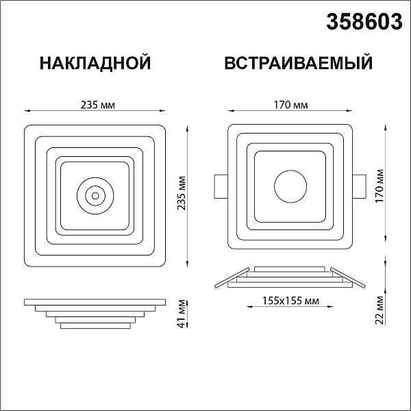 Встраиваемый светильник Trin 358603
