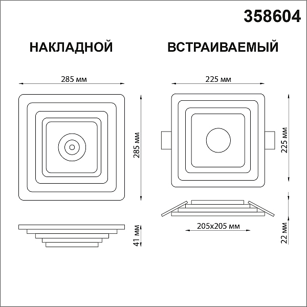 Встраиваемый светильник Trin 358604