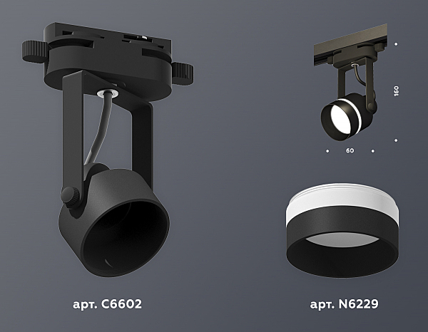 Трековый светильник Track System XT6602081
