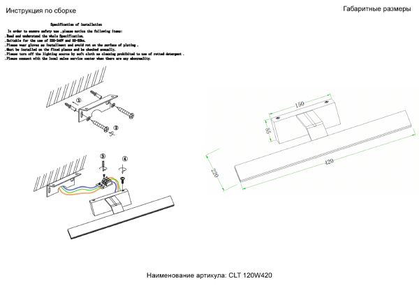 Подсветка для картин Clt 120 CLT 120W420 WH
