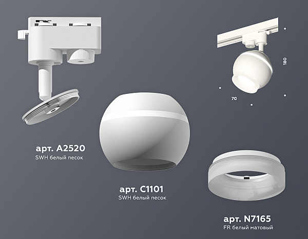 Трековый светильник Track System XT1101071