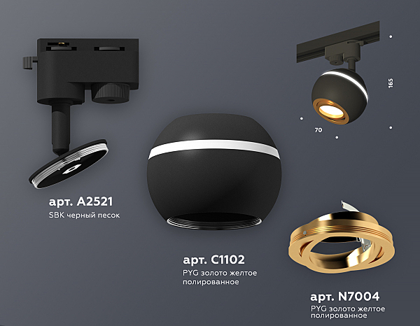 Трековый светильник Track System XT1102023