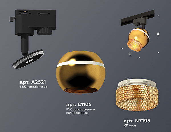 Трековый светильник Track System XT1105002