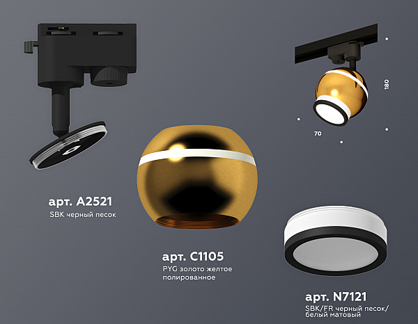 Трековый светильник Track System XT1105006