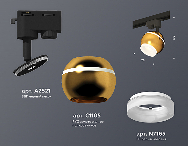 Трековый светильник Track System XT1105007
