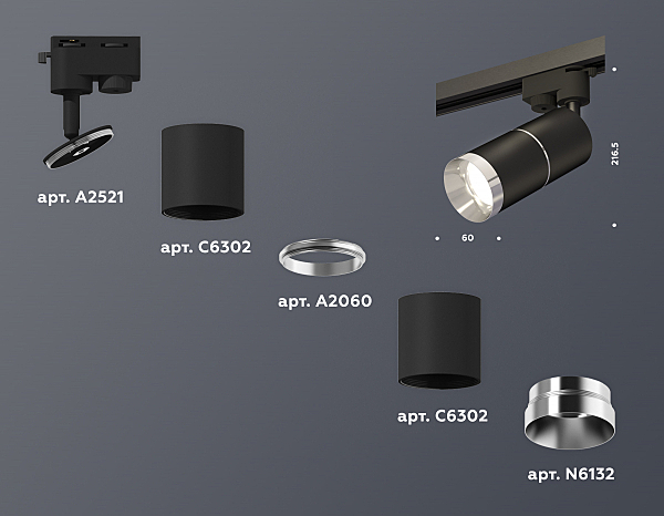 Трековый светильник Track System XT6302002