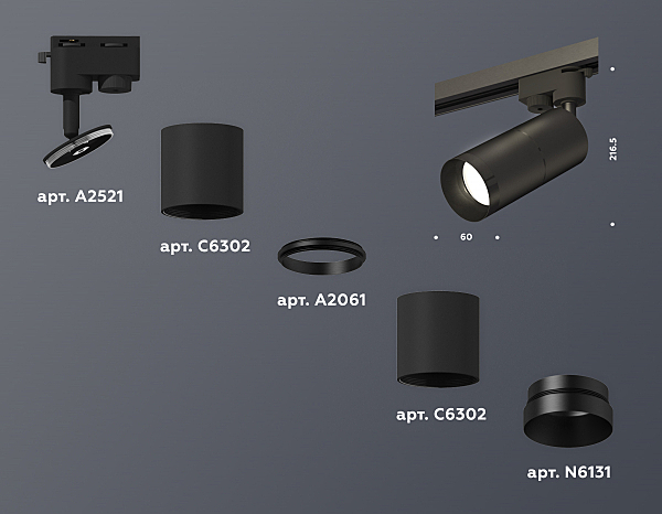 Трековый светильник Track System XT6302011
