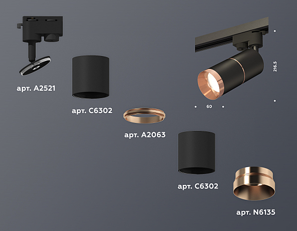 Трековый светильник Track System XT6302031