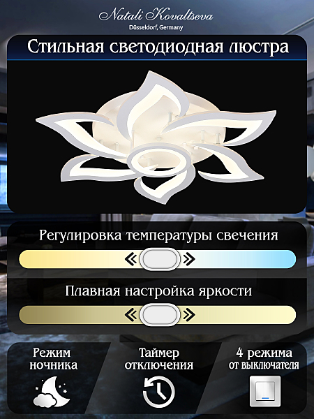 Потолочная люстра LED HIGH-TECH LED LAMPS 82020