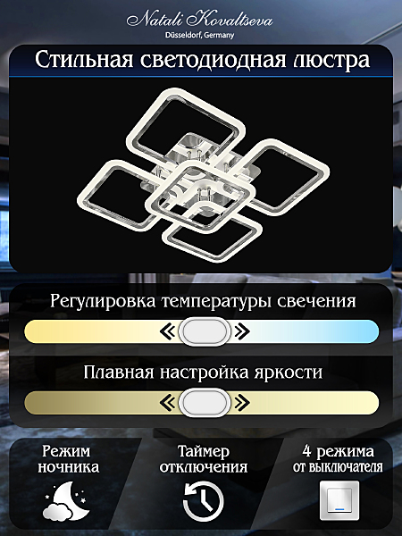 Потолочная люстра LED HIGH-TECH LED LAMPS 82023