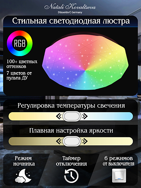 Потолочная люстра LED LED LAMPS 81099