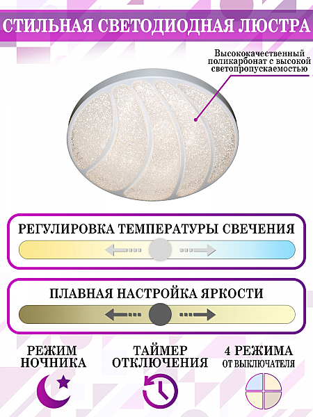 Потолочная люстра LED LED LAMPS 81106