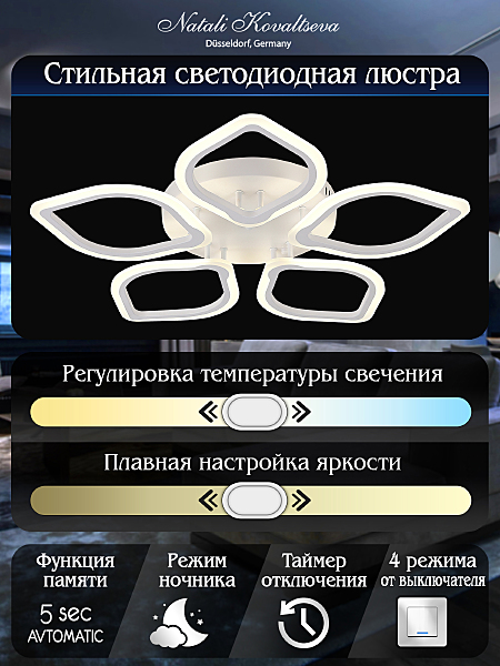 Потолочная люстра LED LED LAMPS 81200