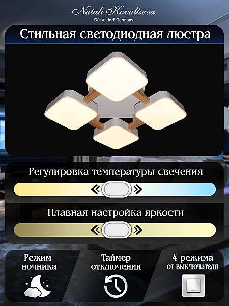 Потолочная люстра LED LED LAMPS 81323