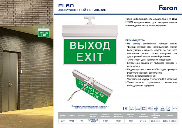 Уличный настенный светильник EL60 41438