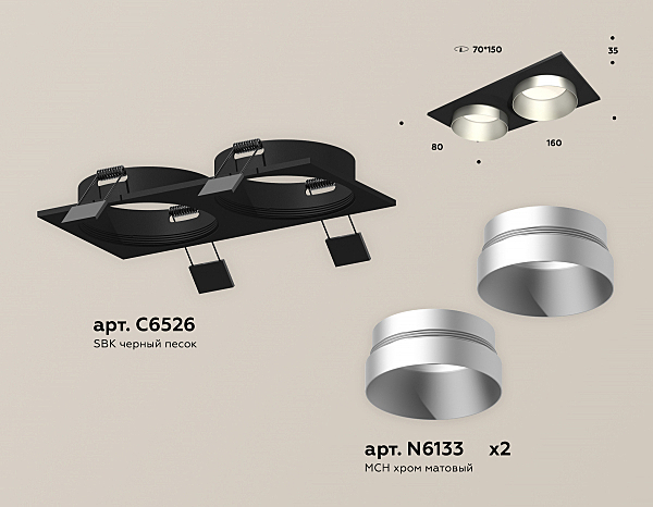 Встраиваемый светильник Techno XC6526023