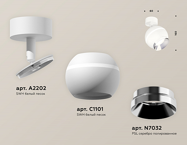 Светильник спот Techno XM1101002
