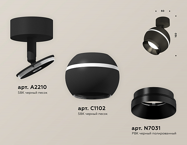 Светильник спот Techno XM1102001