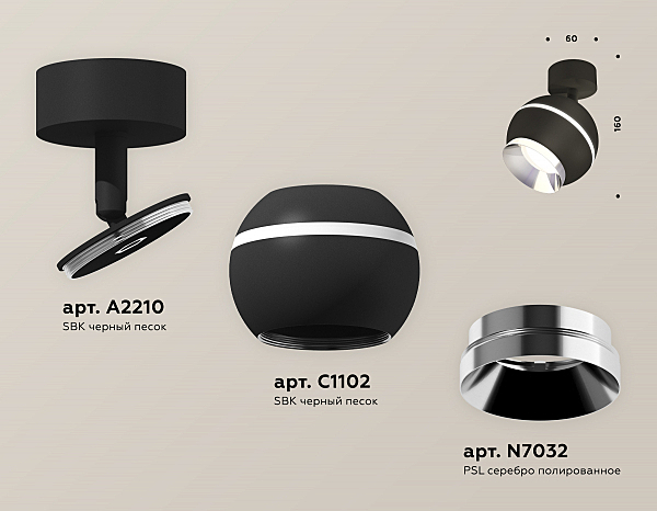 Светильник спот Techno XM1102002