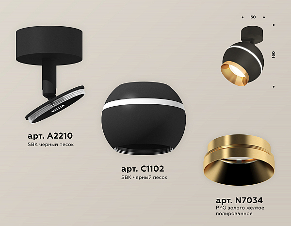 Светильник спот Techno XM1102004