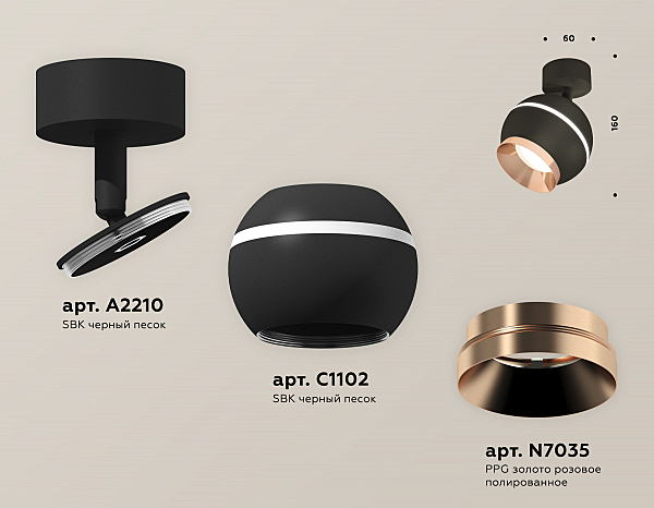 Светильник спот Techno XM1102005