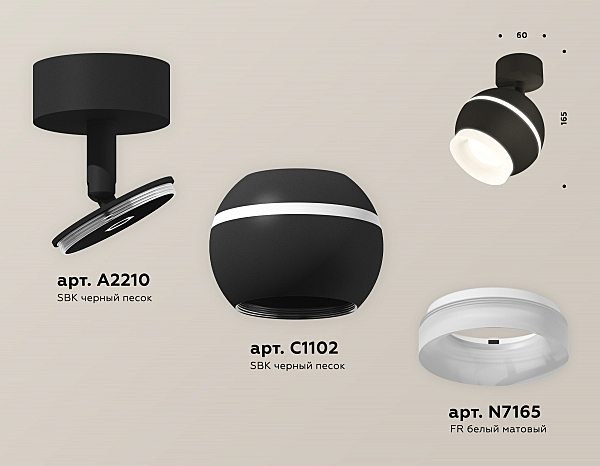 Светильник спот Techno XM1102017