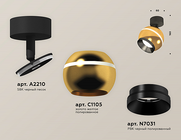 Светильник спот Techno XM1105001