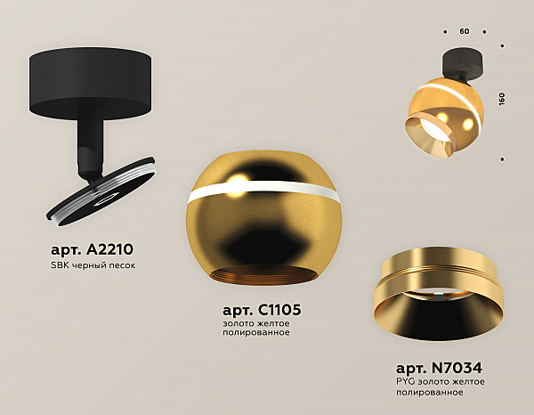 Светильник спот Techno XM1105002