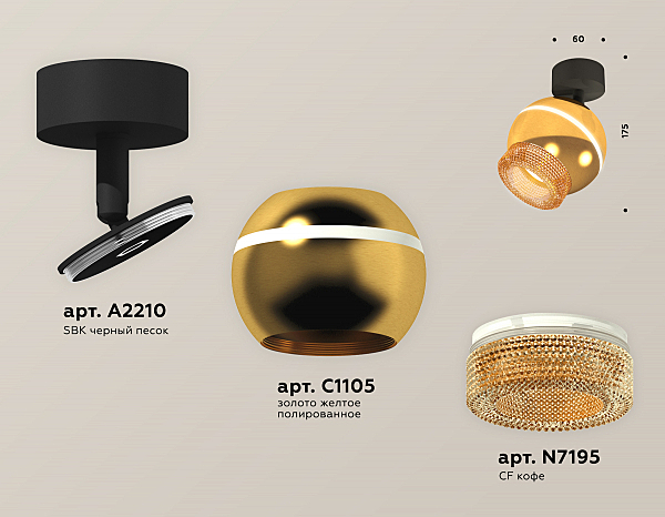 Светильник спот Techno XM1105010