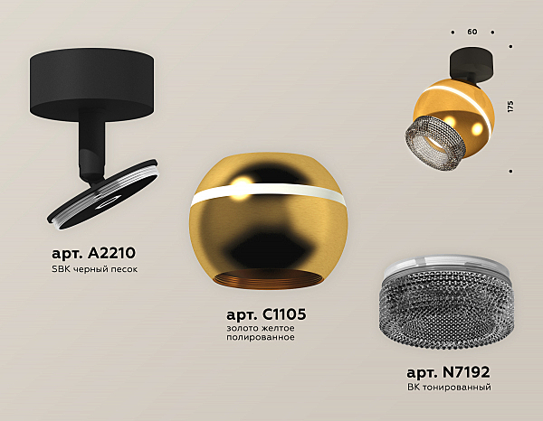 Светильник спот Techno XM1105011