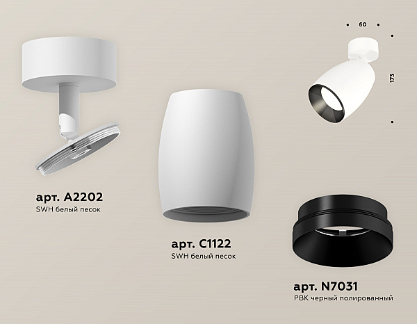 Светильник спот Techno XM1122001