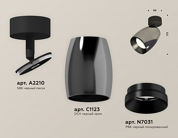 Светильник спот Techno XM1123001